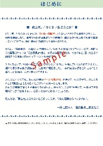 孤立死にならない生き方について