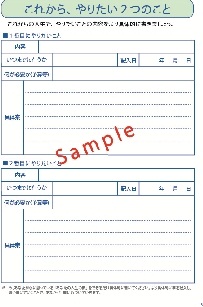 今後の人生について